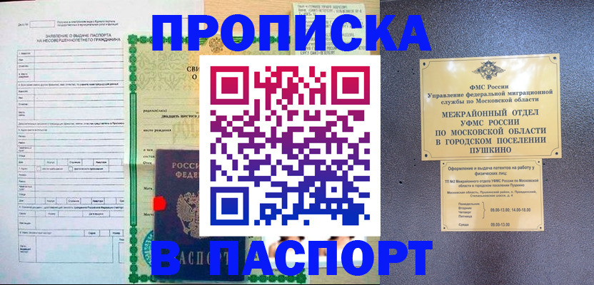 миграционный учет в Узловой