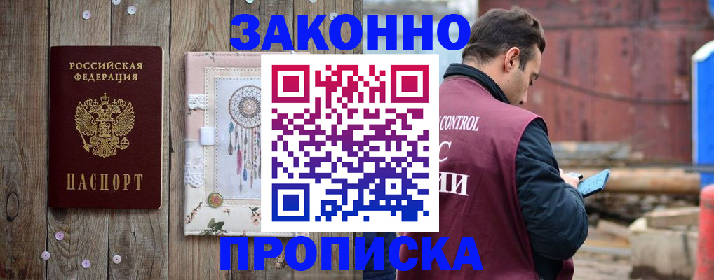 временная регистрация гарантия в Узловой