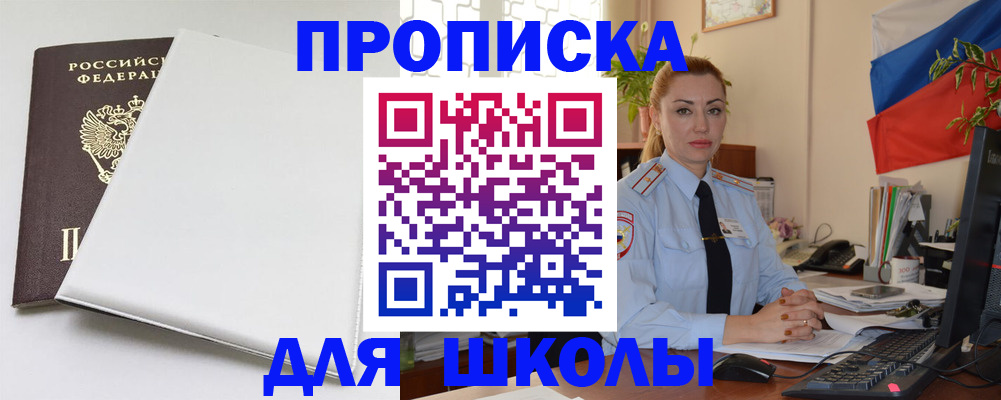 где прописаться в Узловой