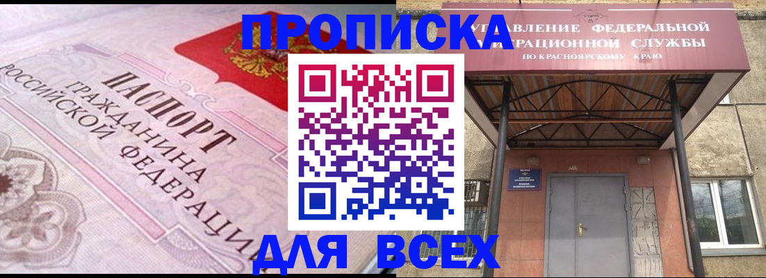 прописка гарантия в Узловой