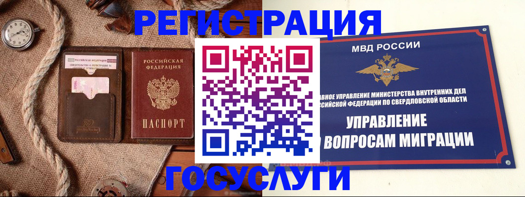 регистрация для школы в Узловой