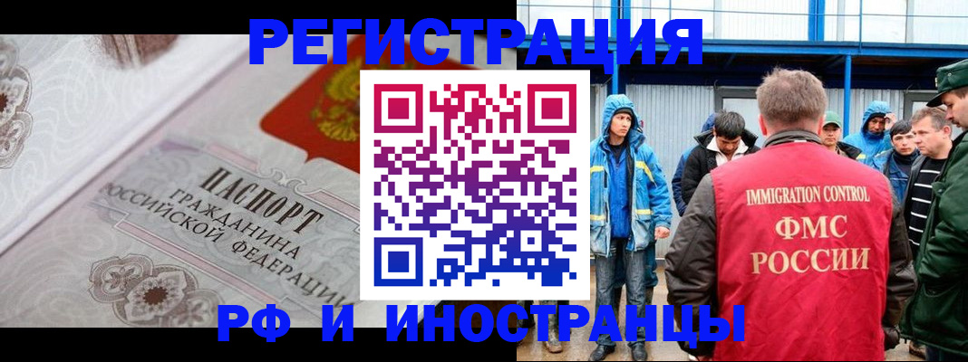временная регистрация собственник в Узловой
