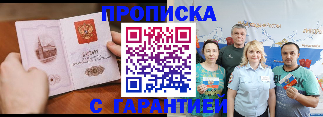 временная регистрация недорого в Узловой